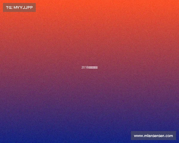 2018年有什么球赛