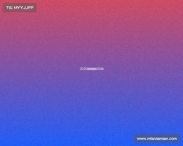 2020钻石联赛赛程200米