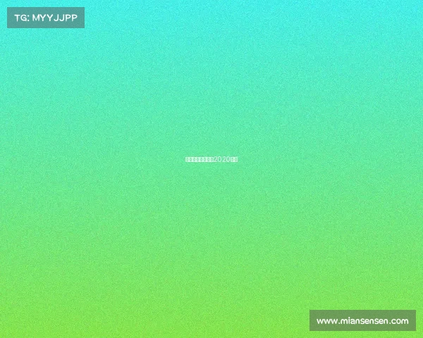 天津排球比赛时间2020转播