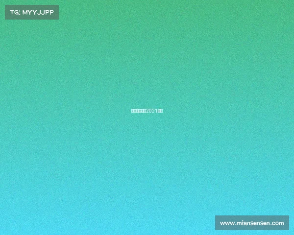 瑞典超级联赛2021巡礼